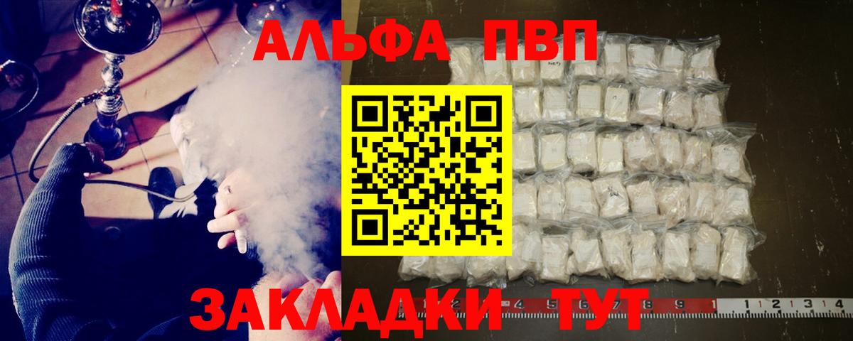 Alfa_PVP кристаллы  Вход с VPN  Среднеуральск 