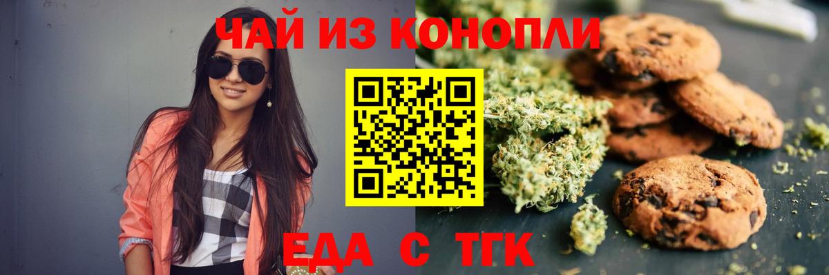 Cannafood марихуана  Вход с VPN  Среднеуральск 