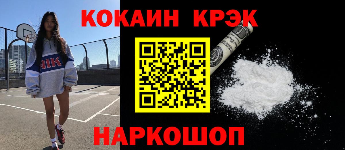 Cocaine Fish Scale Среднеуральск