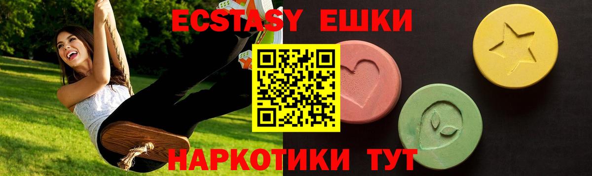 Экстази mix Среднеуральск