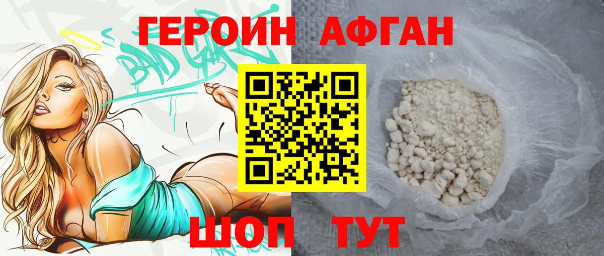 Героин  Вход с VPN  Среднеуральск  ГЕРОИН VHQ 