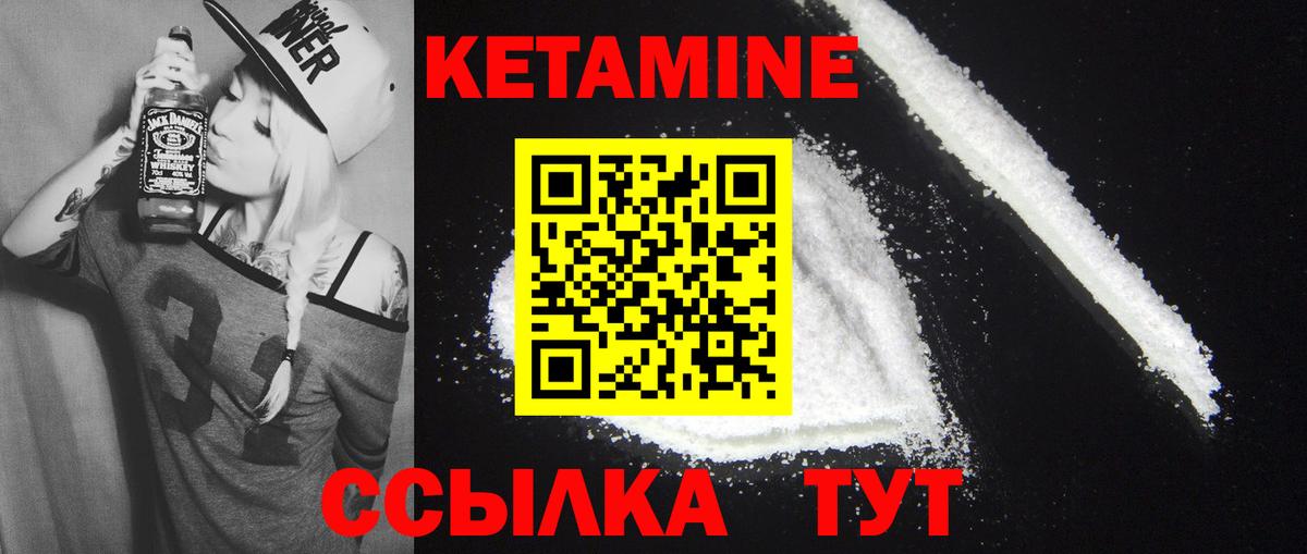 Среднеуральск  КЕТАМИН ketamine  Вход с VPN 