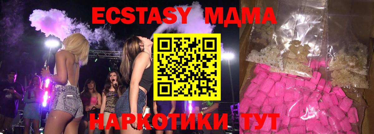 MDMA crystal  MDMA  Среднеуральск  Вход с VPN 