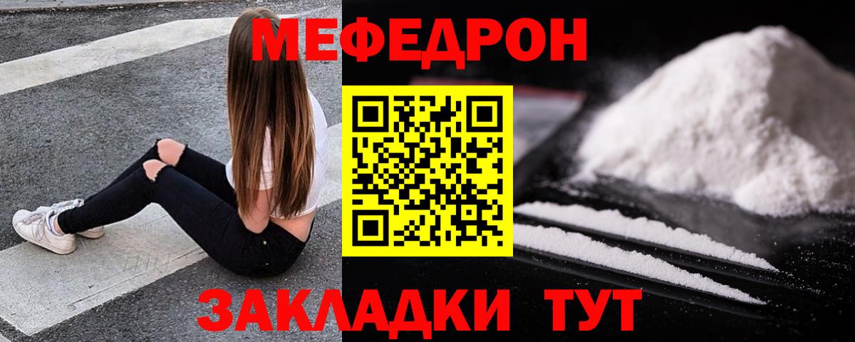 Среднеуральск  МЯУ-МЯУ кристаллы  Меф  МЯУ-МЯУ кристаллы  Вход с VPN 