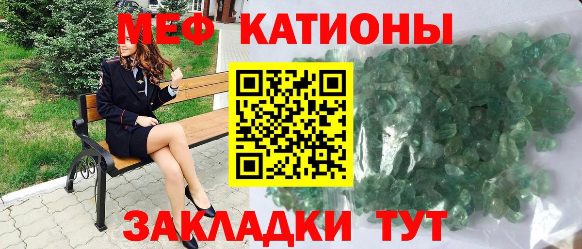 Мефедрон кристаллы Среднеуральск