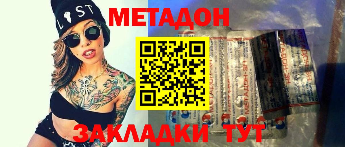 Метадон methadone  Вход с VPN  Среднеуральск  Метадон methadone 