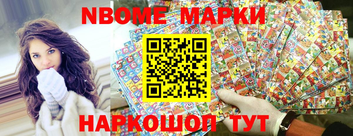 Наркотические марки 1500мкг Среднеуральск