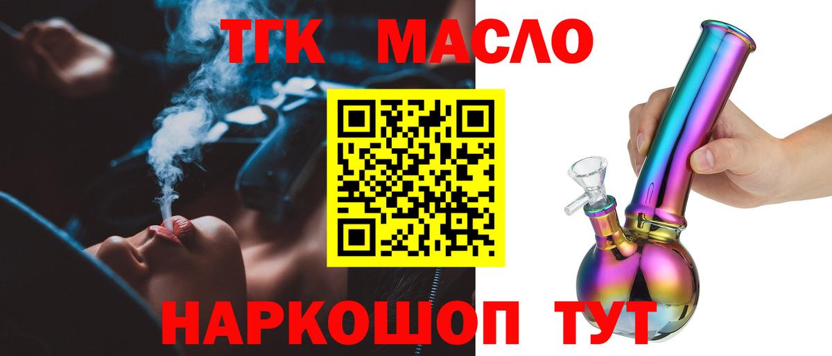 Дистиллят ТГК Wax  Вход с VPN  Среднеуральск 